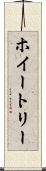 ホイートリー Scroll