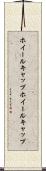 ホイールキャップ Scroll
