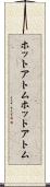 ホットアトム Scroll