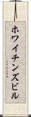 ホワイチンズビル Scroll