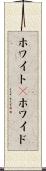 ホワイト(P) Scroll