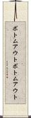 ボトムアウト Scroll