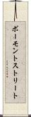 ボーモントストリート Scroll