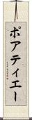 ポアティエー Scroll