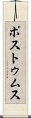 ポストゥムス Scroll