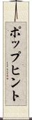 ポップヒント Scroll