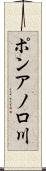 ポンアノロ川 Scroll