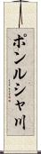 ポンルシャ川 Scroll
