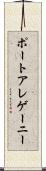 ポートアレゲーニー Scroll