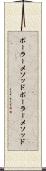 ポーラーメソッド Scroll