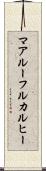 マアルーフルカルヒー Scroll