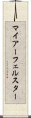 マイアーフェルスター Scroll