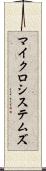 マイクロシステムズ Scroll