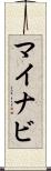 マイナビ Scroll