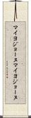 マイヨジョーヌ Scroll