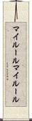 マイルール Scroll