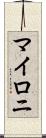 Myloni Scroll