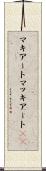 マキアート Scroll
