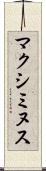 マクシミヌス Scroll