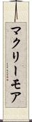 マクリーモア Scroll