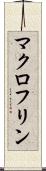 マクロフリン Scroll