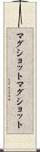 マグショット Scroll
