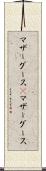 マザーグース(P) Scroll