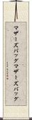 マザーズバッグ Scroll