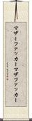 マザーファッカー Scroll