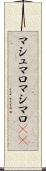マシュマロ Scroll
