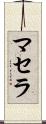 Masella Scroll