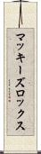 マッキーズロックス Scroll
