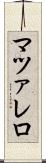 マツァレロ Scroll