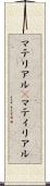 マテリアル(P) Scroll
