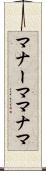 マナーマ Scroll