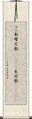 マニ教 Scroll