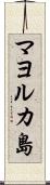 マヨルカ島 Scroll