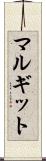 マルギット Scroll