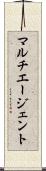 マルチエージェント Scroll