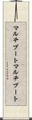 マルチブート Scroll