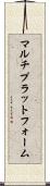 マルチプラットフォーム Scroll