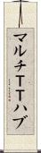 マルチＴＴハブ Scroll