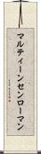マルティーンセンローマン Scroll