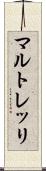 Martorelli Scroll