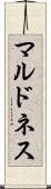 マルドネス Scroll