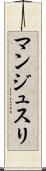 Manjusri Scroll