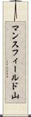 マンスフィールド山 Scroll