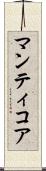Manticore Scroll