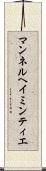 マンネルヘイミンティエ Scroll