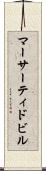 マーサーティドビル Scroll